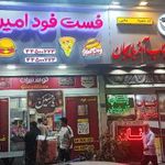 ساندویچ امیر