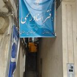 دفتر اسناد رسمی ۸۹ مشهد