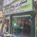 مشاور املاک کوچکسرا