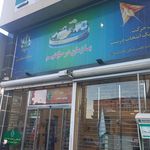 بانک کشاورزی شعبه گلشهر