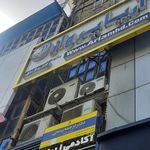 آژانس مسافرتی آریا پرواز ماندگار