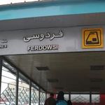 ورودی ۱ مترو ضلع شمال شرقی میدان فردوسی