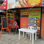 فست فود چی تره