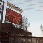 چلوکبابی ساوالان