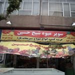 سبزی خورد کنی تک 