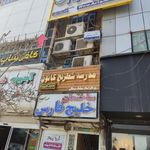 آژانس مسافرتی آریا پرواز ماندگار