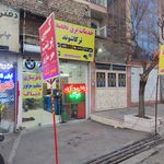 باطری سازی و فروشگاه باطری احمد