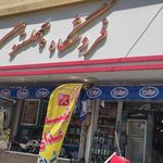 فروشگاه نرخ شکن ملت