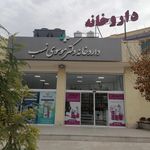 داروخانه شبانه‌روزی رازی