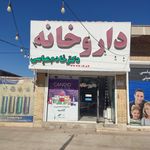 داروخانه شبانه‌روزی رازی