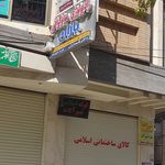 رادیولوژی و سونوگرافی دکترمیرقادری