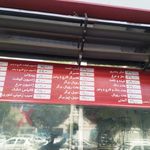 ساندویچ امیر
