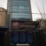 مجتمع فوق تخصصي نوين ديدگان