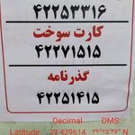پلیس +۱۰