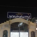 راهداری و حمل و نقل