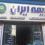 نمایندگی بیمه کوثر اسفراین کد 5559