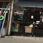 بورس جو و برنج خورشیدی