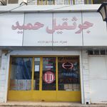 اجاره جرثقیل حمید