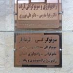 رادیولوژی و سونوگرافی دکترمیرقادری