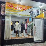 پوشاک زنانه سوین