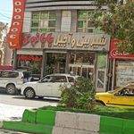 شیرینی بابانوئل