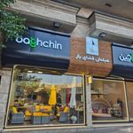 فروشگاه مبلمان فضای باز باغ چین