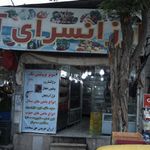 سوپر پروتئین تک