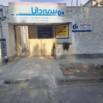 بیمه دانا