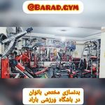 باشگاه ورزشی باراد