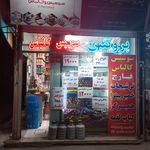 پروتئین حامد