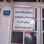 مسجد باب الحوائج