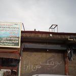 شادلین