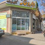 داروخانه شبانه‌روزی دکتر اربابی