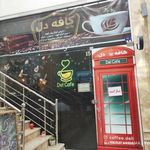 کافه دل