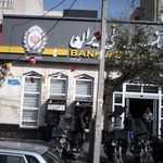 بانک سرمایه شعبه محله آهنگ شرقی