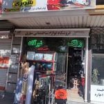 ابزار فروشی سوری