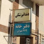 دفتر اسناد رسمی