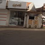 شادلین