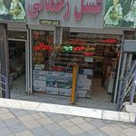 پخش مواد غذایی مشهد الرضا