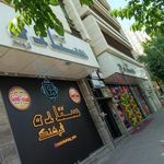فروشگاه ستاره