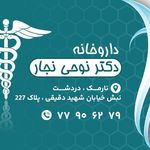 داروخانه شقایق نارمک