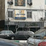 نمایندگی بیمه ایران تهران کد 3137