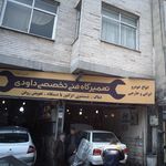تعمیرگاه ماشین و تعویض روغنی