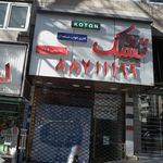کالای خواب رویا