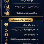 آتیه سازان بیمه سامان شیراز