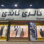 پارچه فروشی مروارید