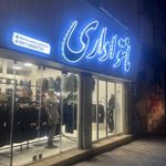 مانتو گلستان