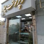 سوپر گوشت میلاد
