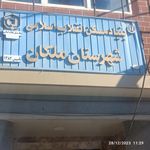 فرمانداری ملکان