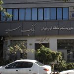 بانک سپه (شعبه ژاندارمری)